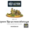 Bolt Action: Japanese Type 92 70mm Infantry Gun