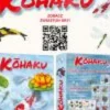 Kohaku